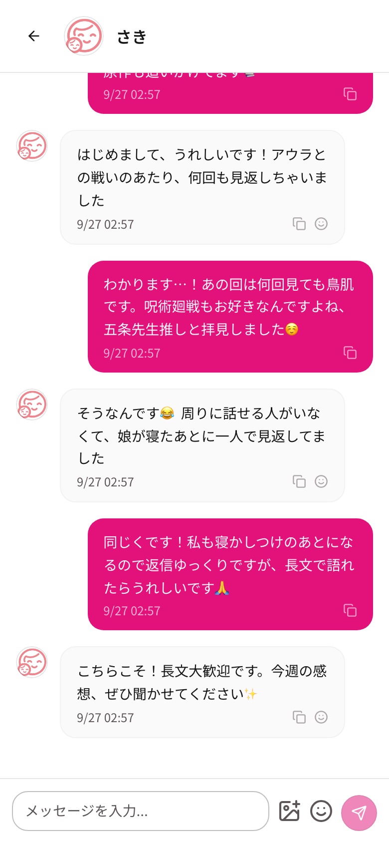 マッチした相手とのメッセージ画面。フリーレンや呪術廻戦の話で盛り上がっている